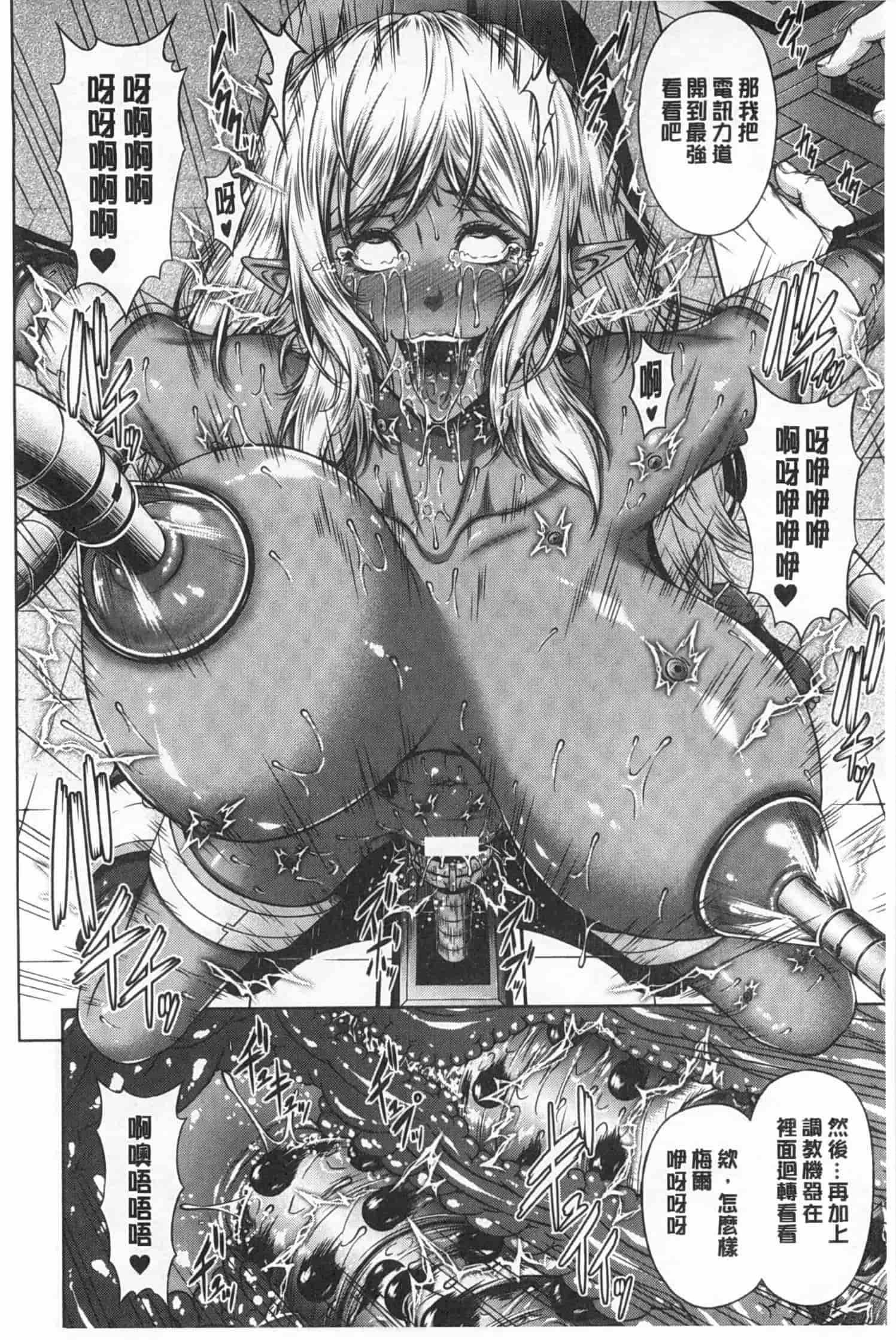汉化版-[R言] 牝花が堕ちる時 [Chinese][黑暗掃圖]_第2集