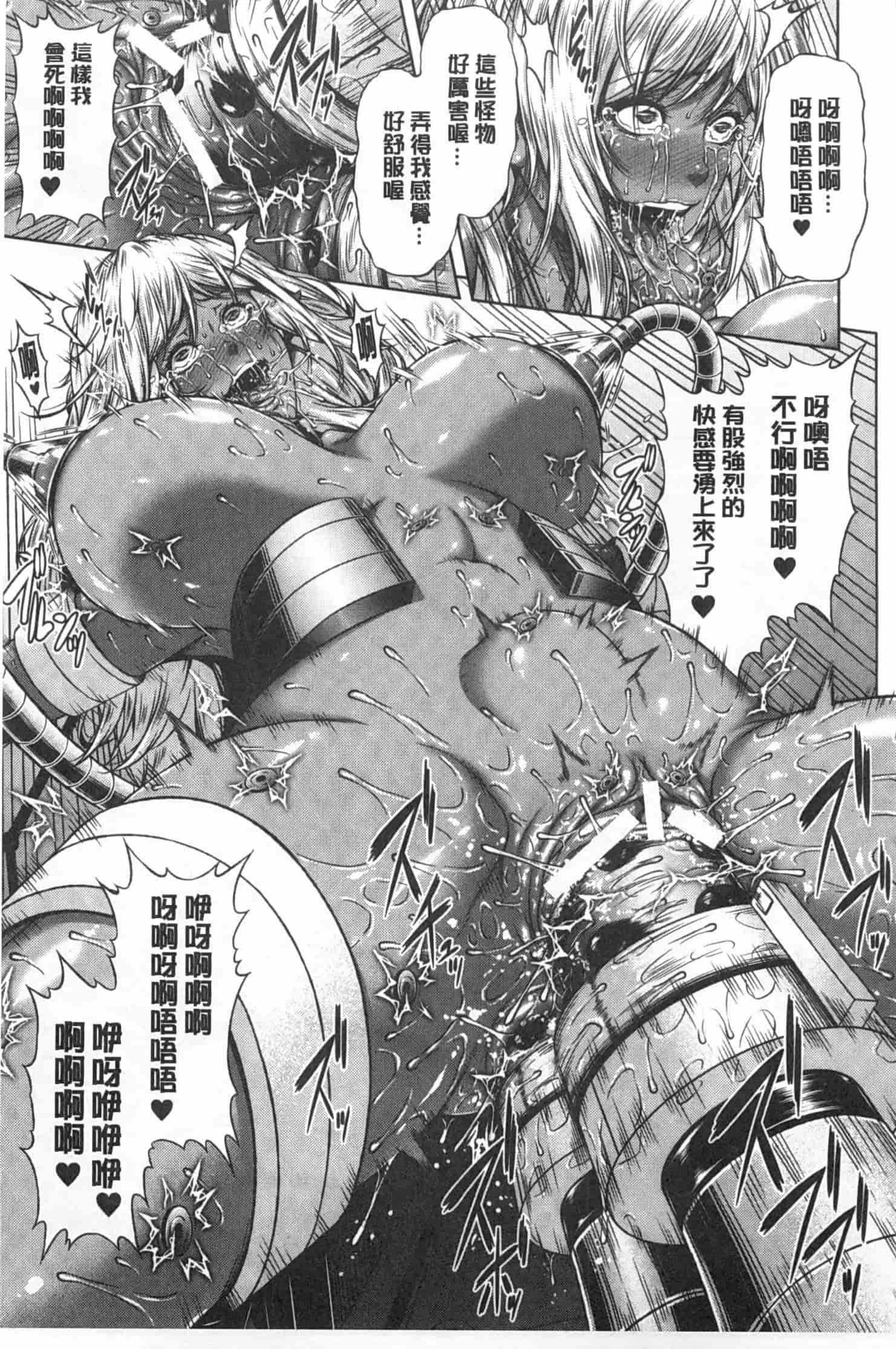 汉化版-[R言] 牝花が堕ちる時 [Chinese][黑暗掃圖]_第2集