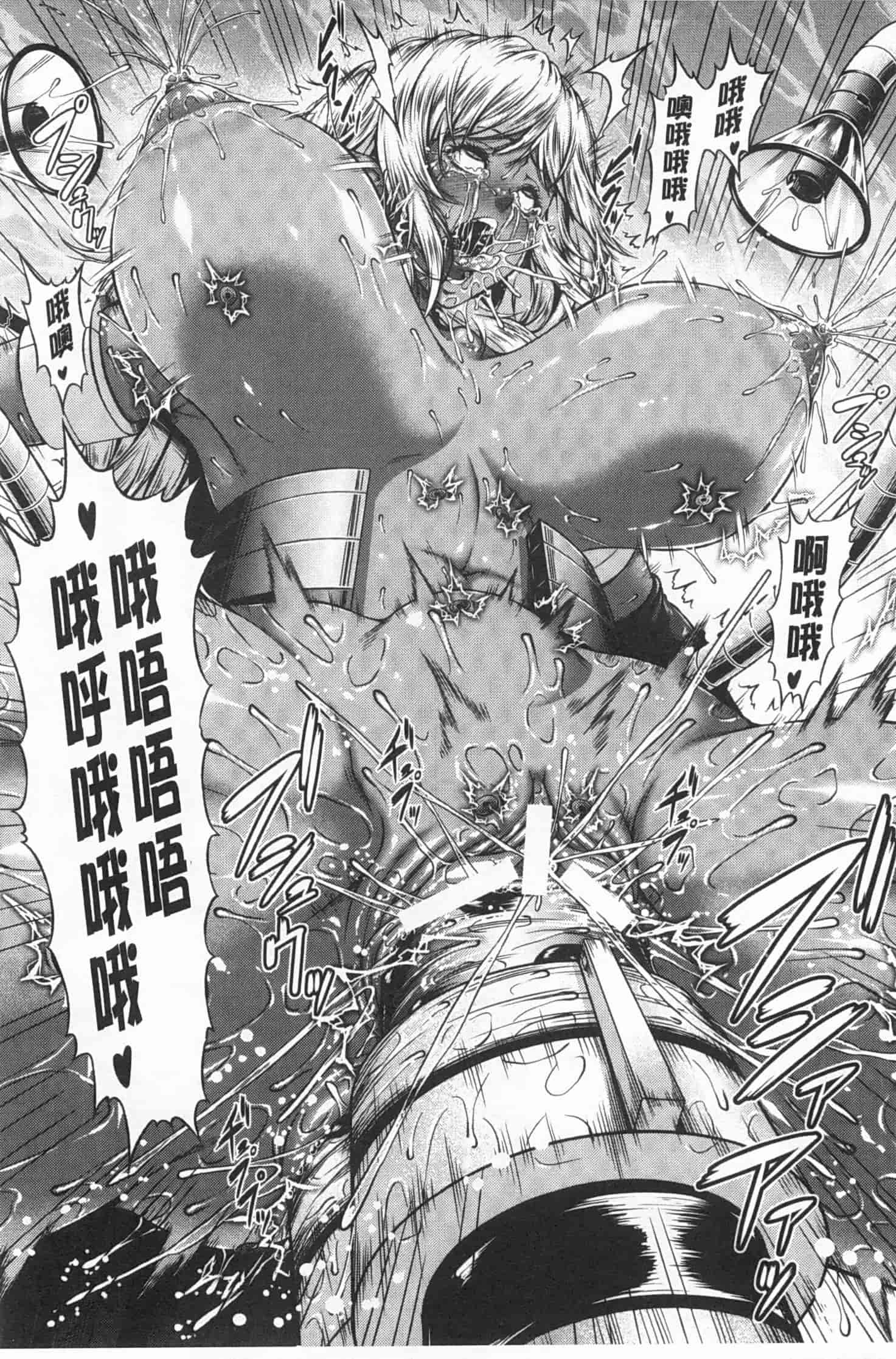 汉化版-[R言] 牝花が堕ちる時 [Chinese][黑暗掃圖]_第2集