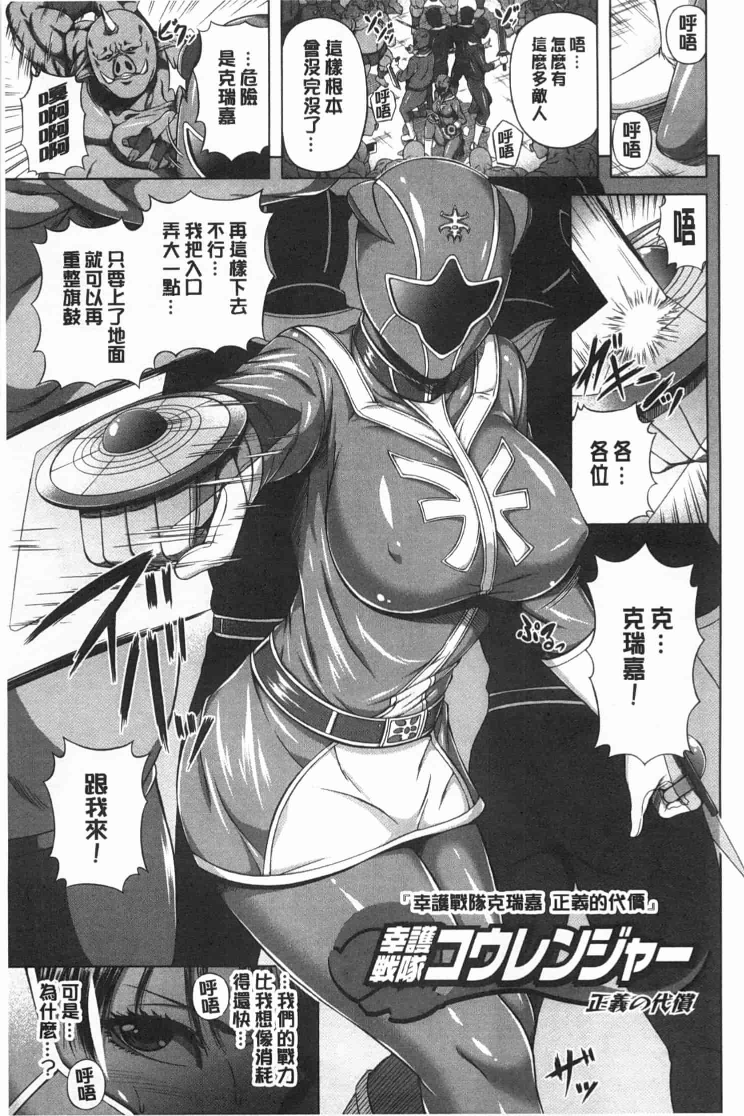 汉化版-[R言] 牝花が堕ちる時 [Chinese][黑暗掃圖]_第3集