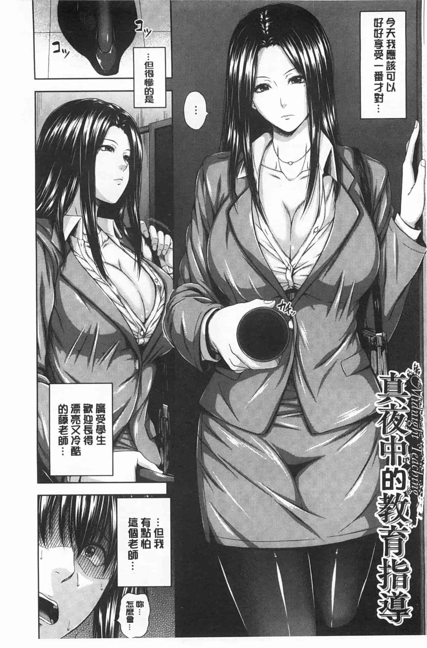 汉化版-[R言] 牝花が堕ちる時 [Chinese][黑暗掃圖]_第3集