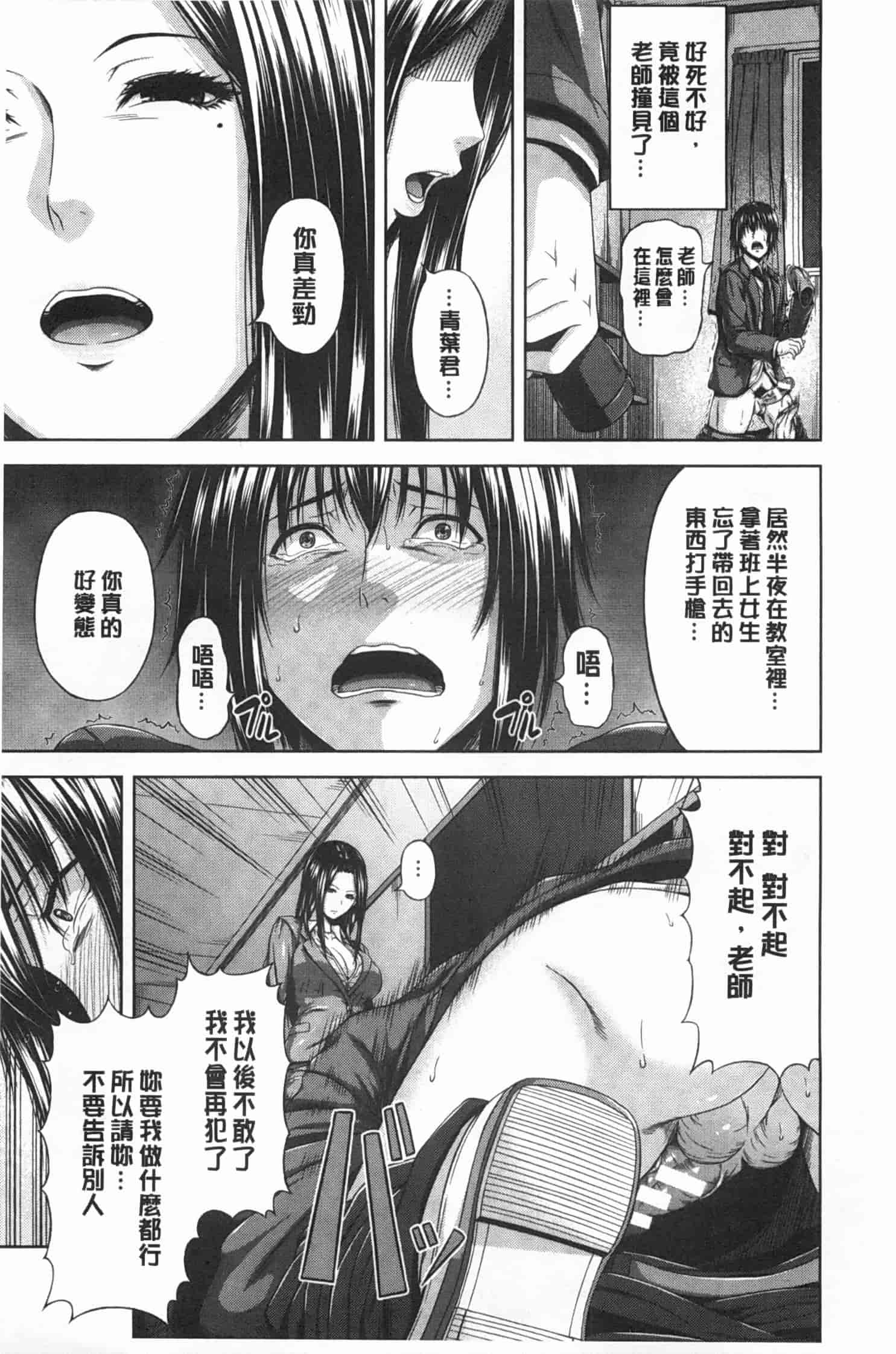 汉化版-[R言] 牝花が堕ちる時 [Chinese][黑暗掃圖]_第4集
