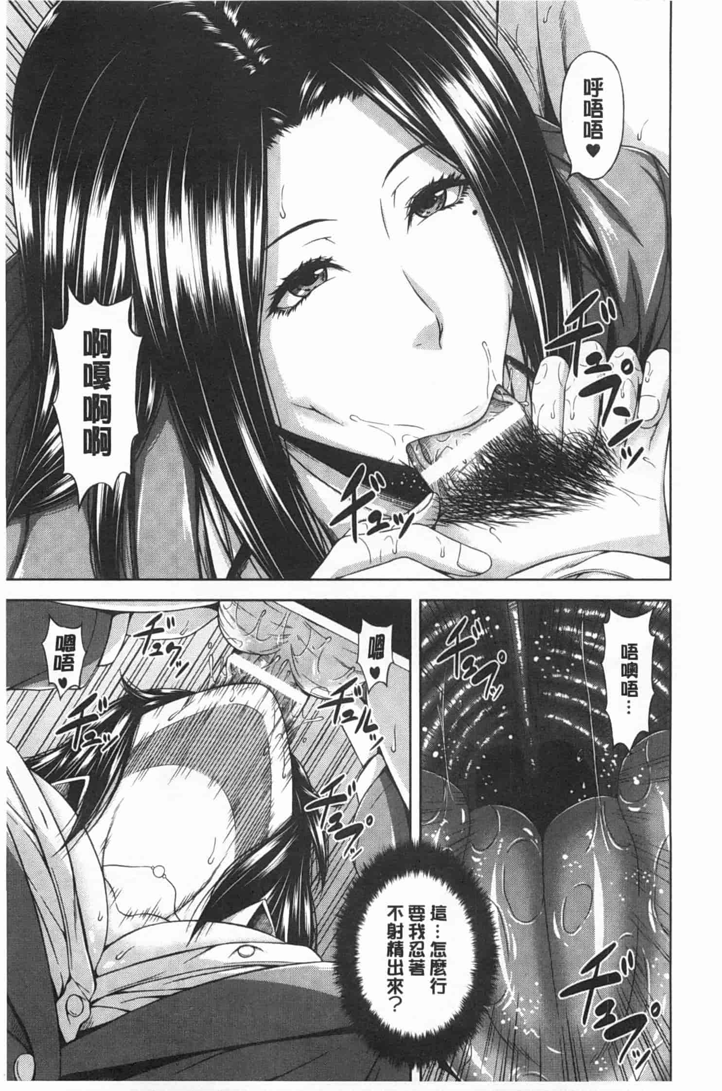 汉化版-[R言] 牝花が堕ちる時 [Chinese][黑暗掃圖]_第4集
