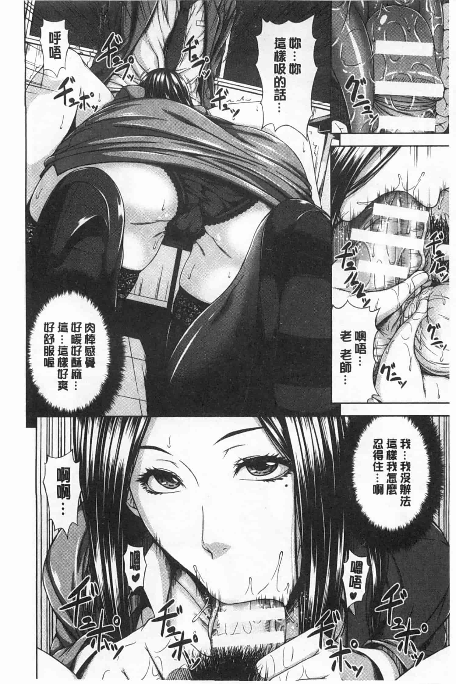 汉化版-[R言] 牝花が堕ちる時 [Chinese][黑暗掃圖]_第4集