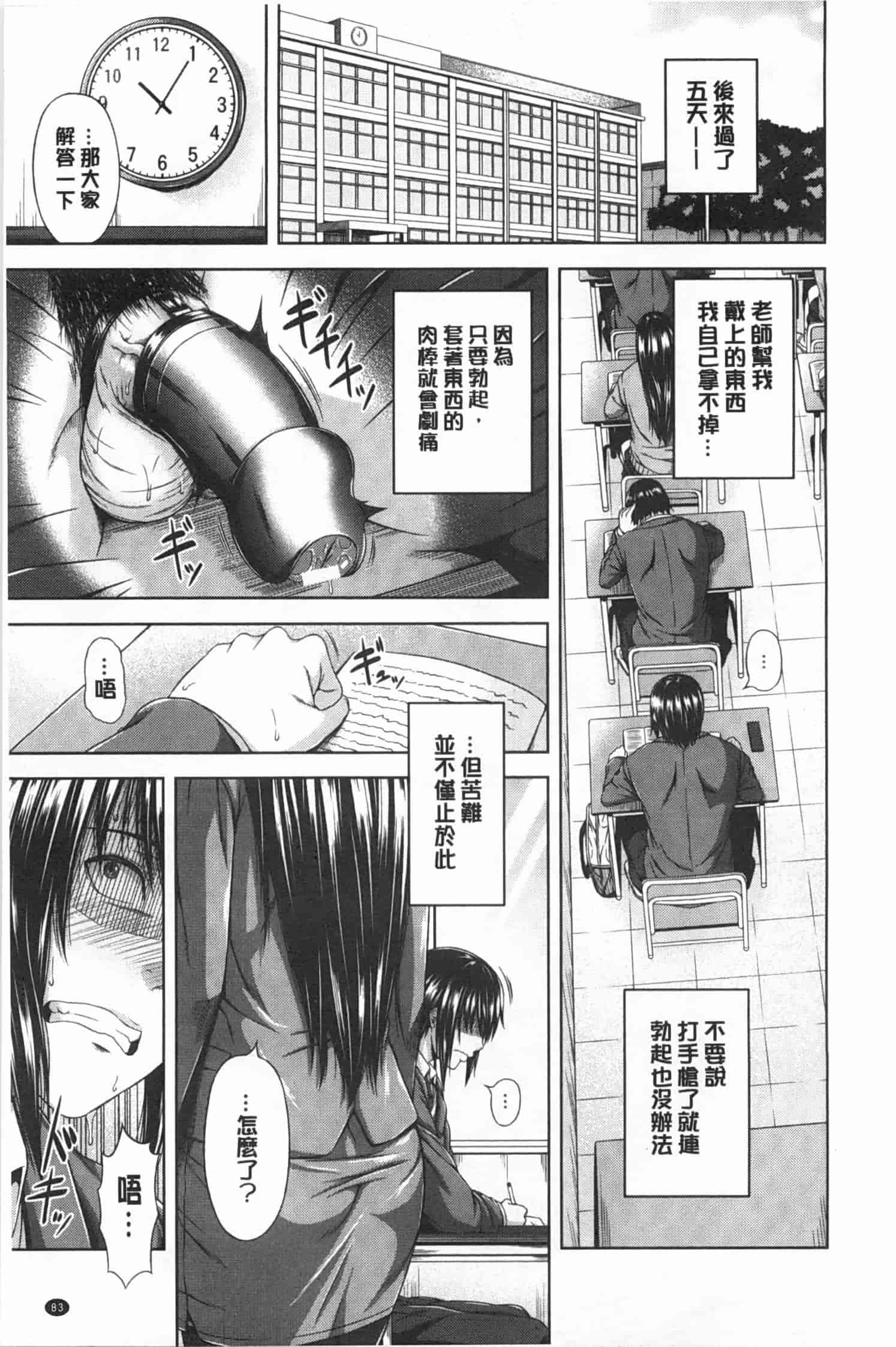 汉化版-[R言] 牝花が堕ちる時 [Chinese][黑暗掃圖]_第4集