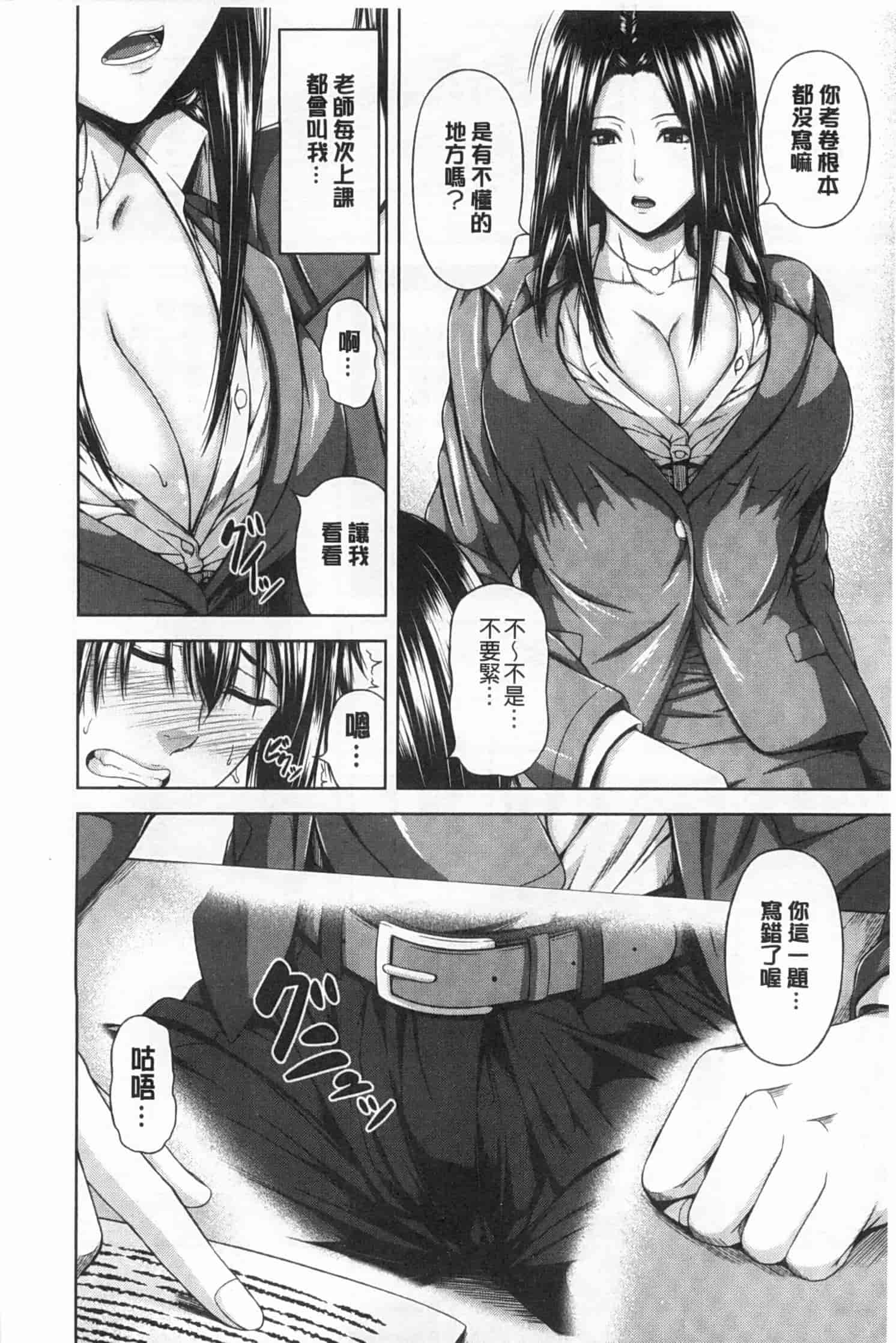 汉化版-[R言] 牝花が堕ちる時 [Chinese][黑暗掃圖]_第4集