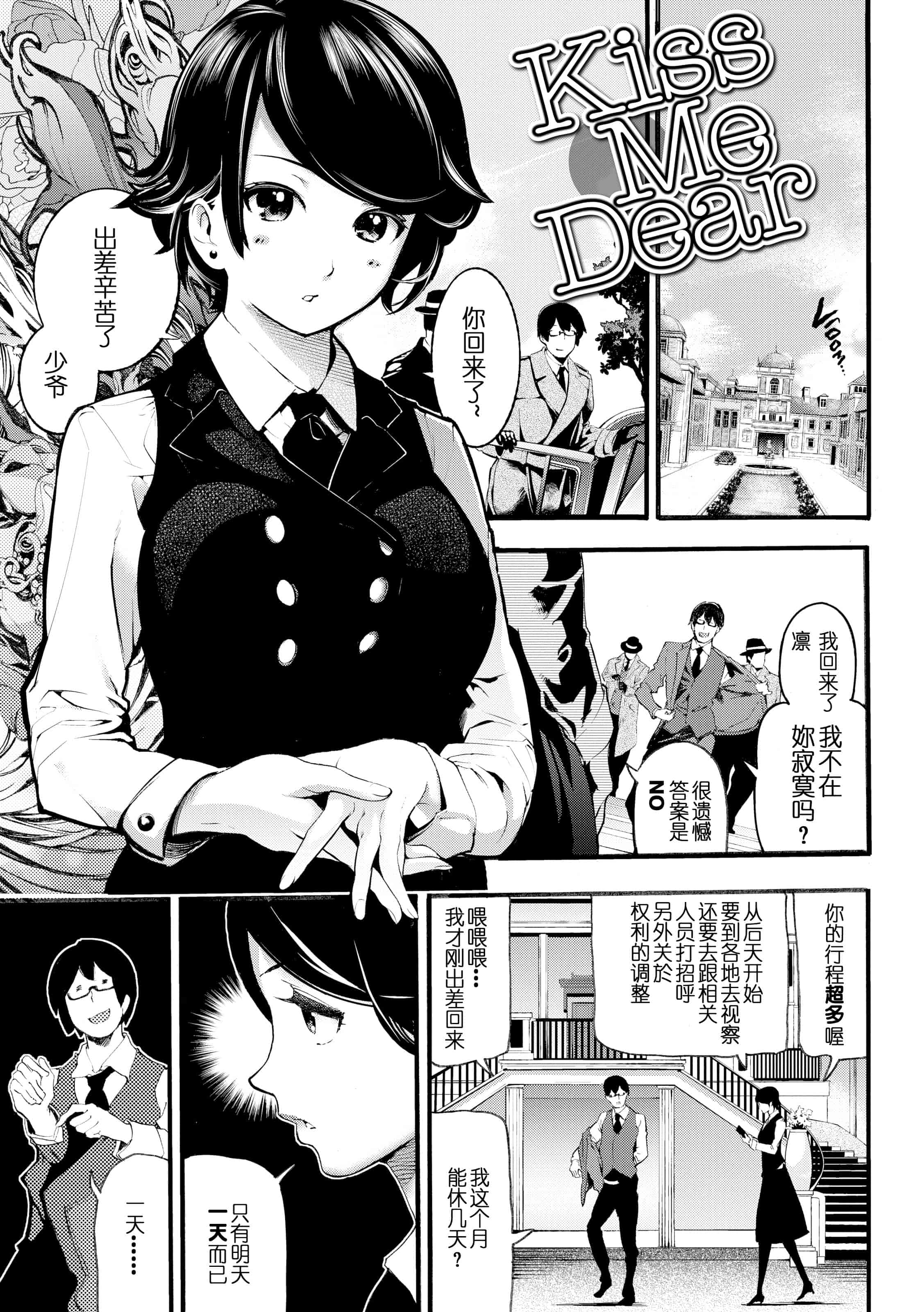 汉化版-[SAVAN] トロラヴァ【不想记名个人汉化】【英版重嵌】_第8集