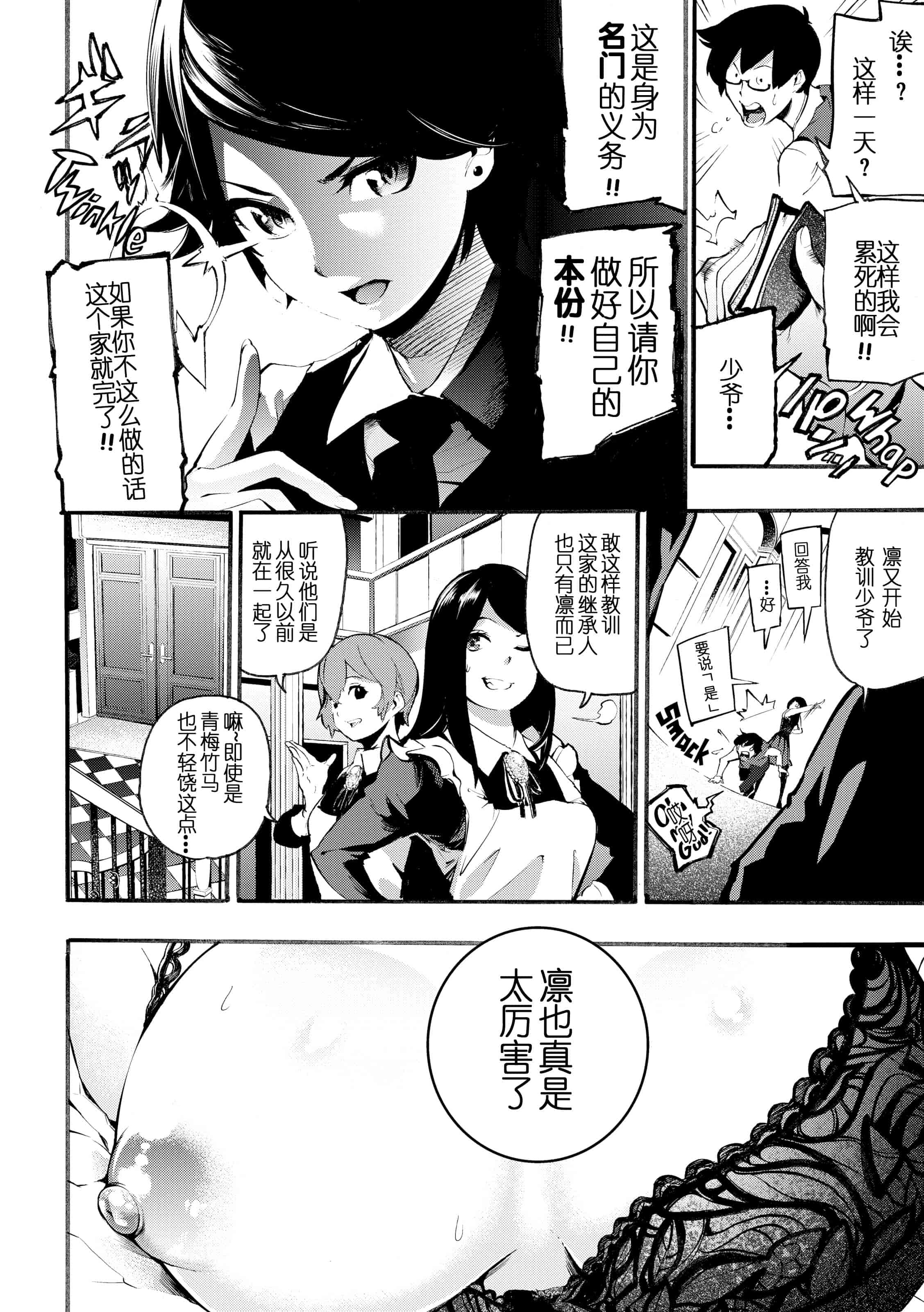 汉化版-[SAVAN] トロラヴァ【不想记名个人汉化】【英版重嵌】_第8集