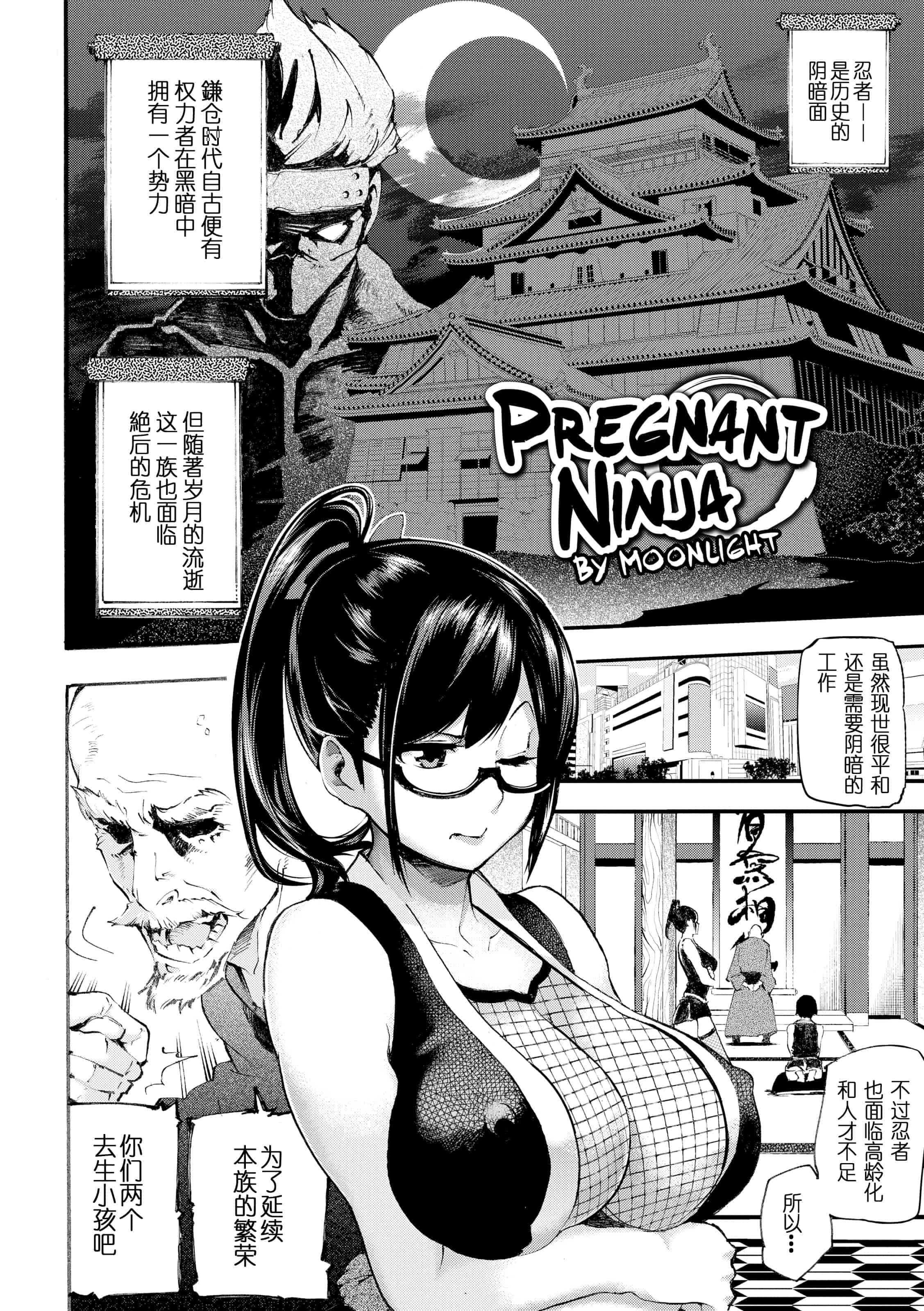 汉化版-[SAVAN] トロラヴァ【不想记名个人汉化】【英版重嵌】_第8集