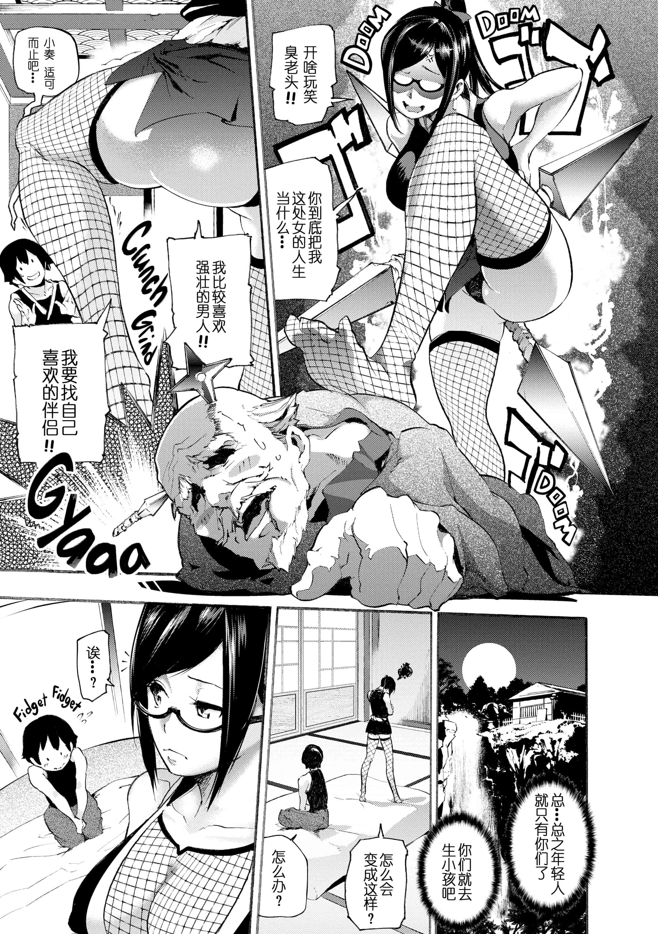 汉化版-[SAVAN] トロラヴァ【不想记名个人汉化】【英版重嵌】_第8集