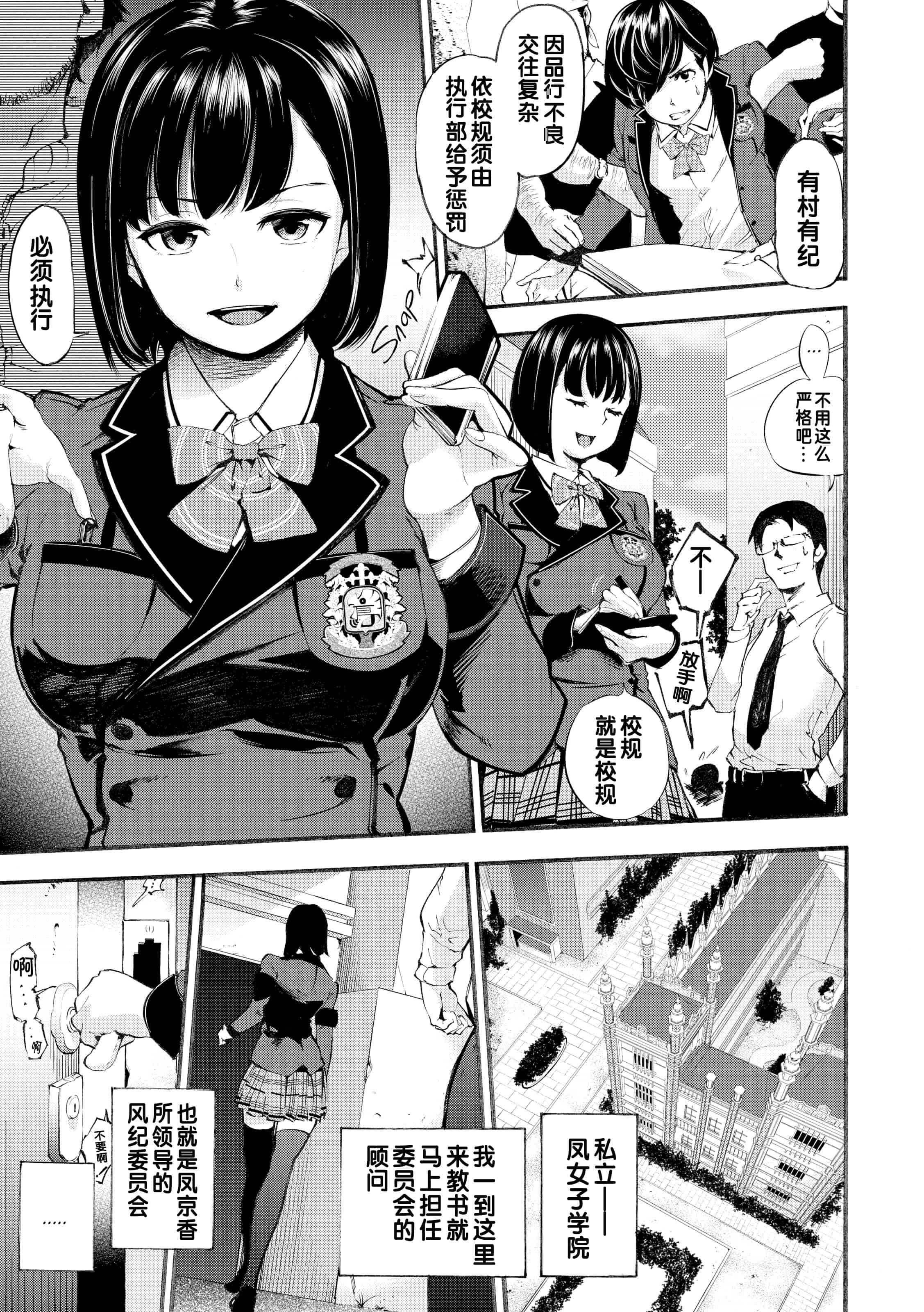 汉化版-[SAVAN] トロラヴァ【不想记名个人汉化】【英版重嵌】_第2集