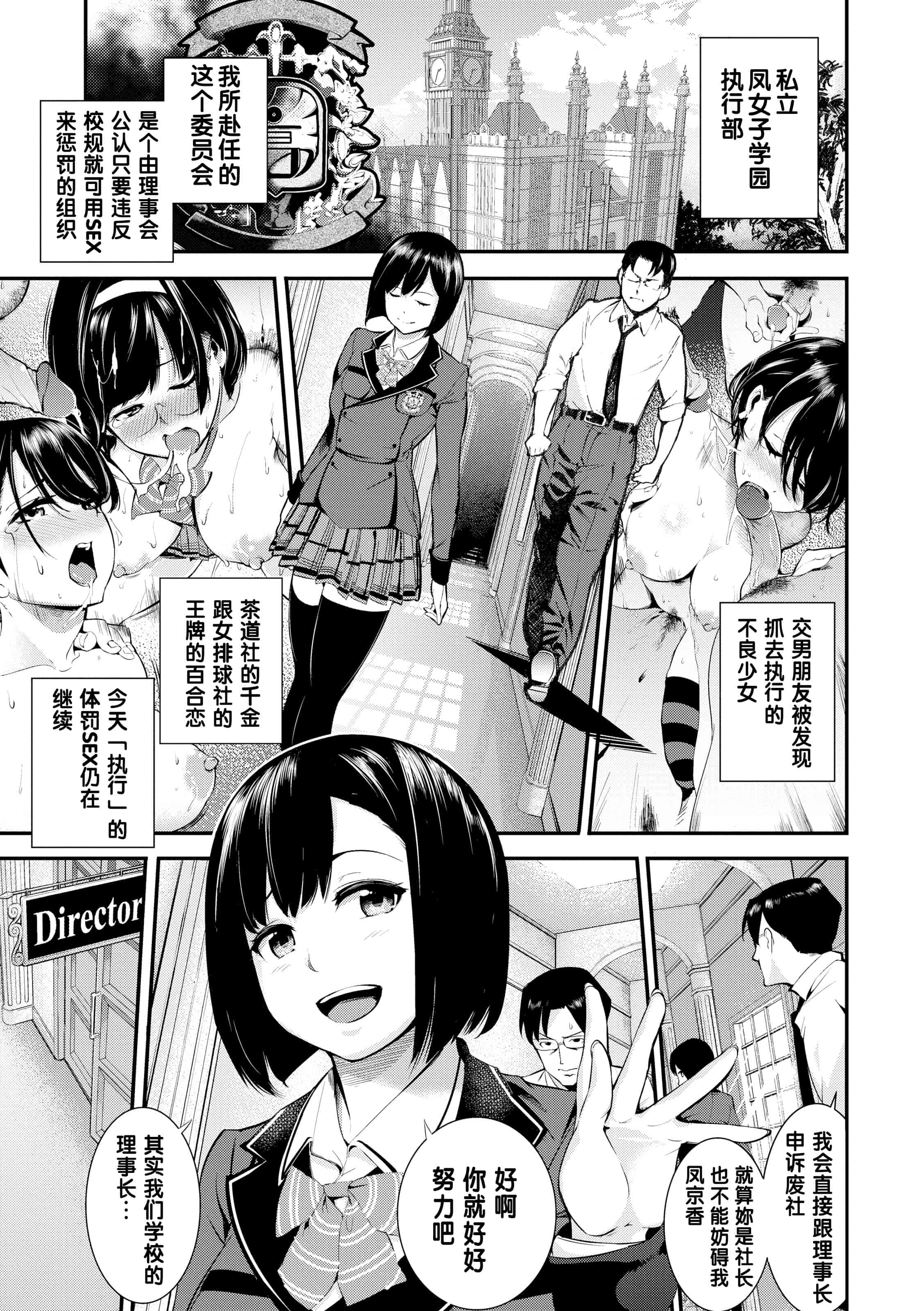 汉化版-[SAVAN] トロラヴァ【不想记名个人汉化】【英版重嵌】_第3集