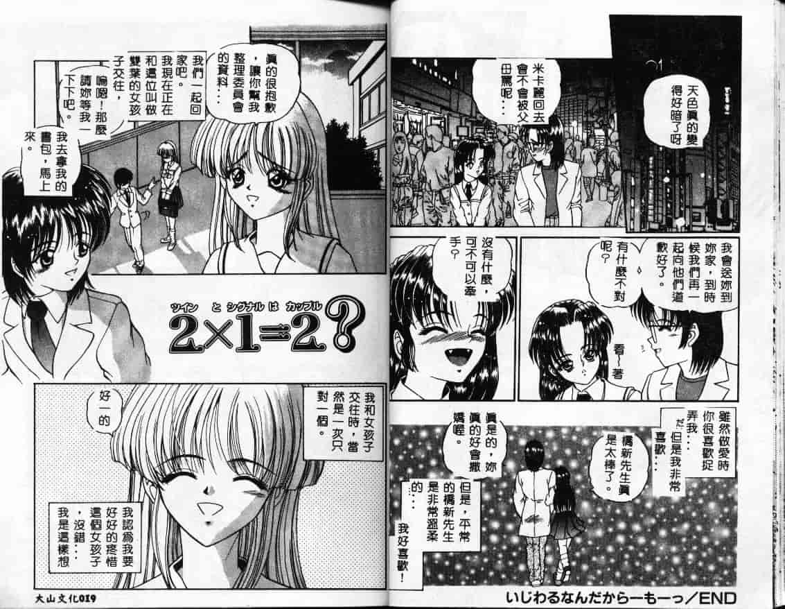 汉化版-[SHION] 真夜中の太陽_第1集