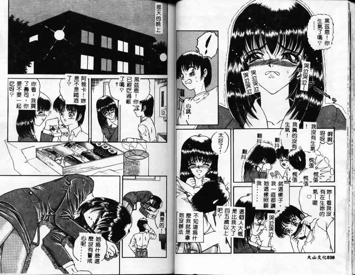 汉化版-[SHION] 真夜中の太陽_第1集