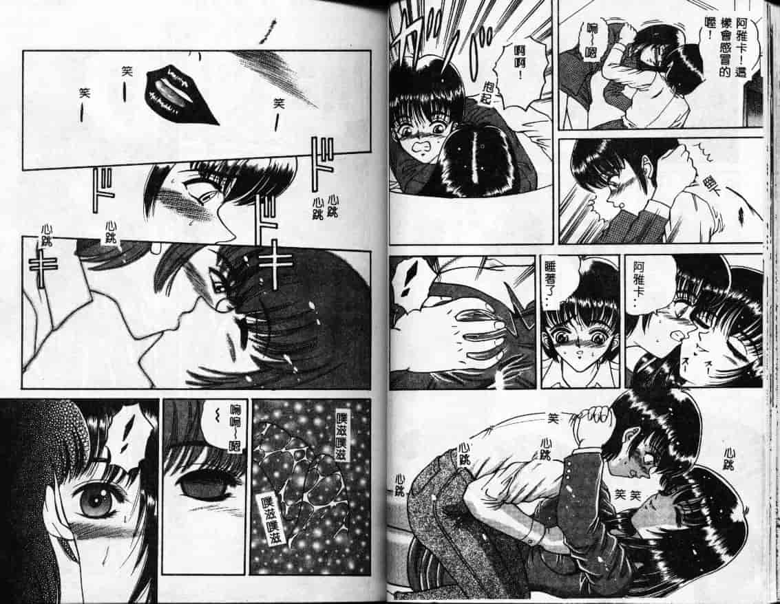 汉化版-[SHION] 真夜中の太陽_第1集