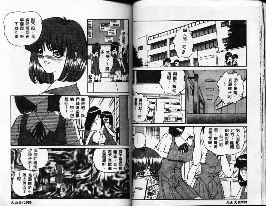 汉化版-[SHION] 真夜中の太陽_第2集