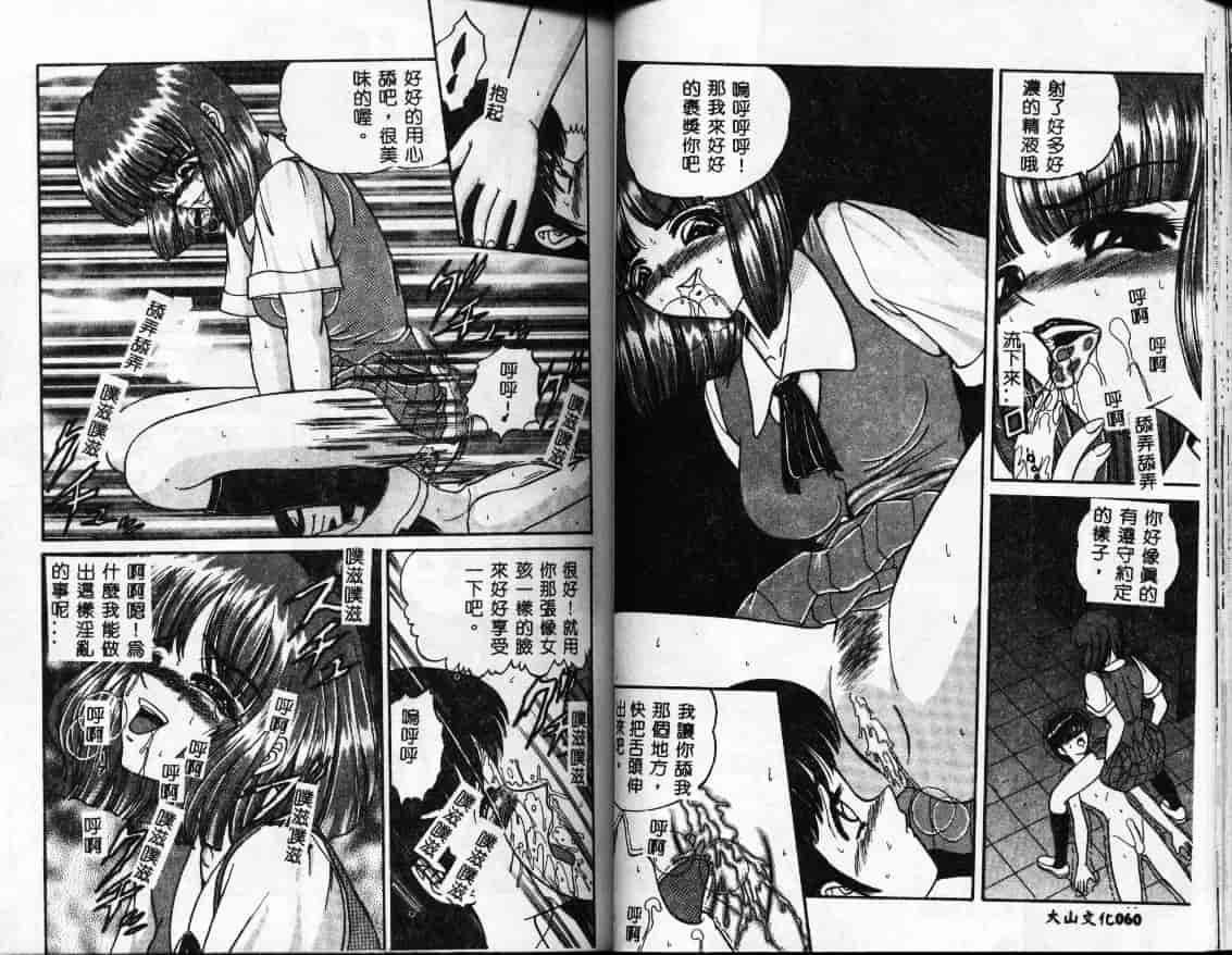 汉化版-[SHION] 真夜中の太陽_第2集