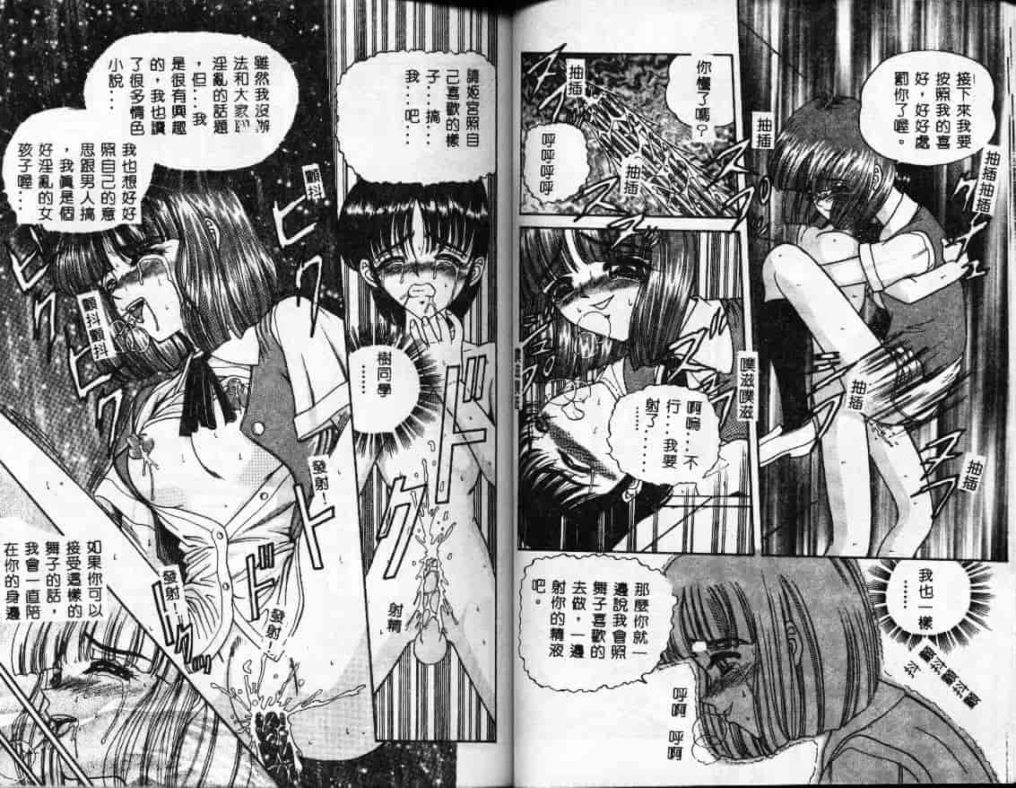 汉化版-[SHION] 真夜中の太陽_第2集