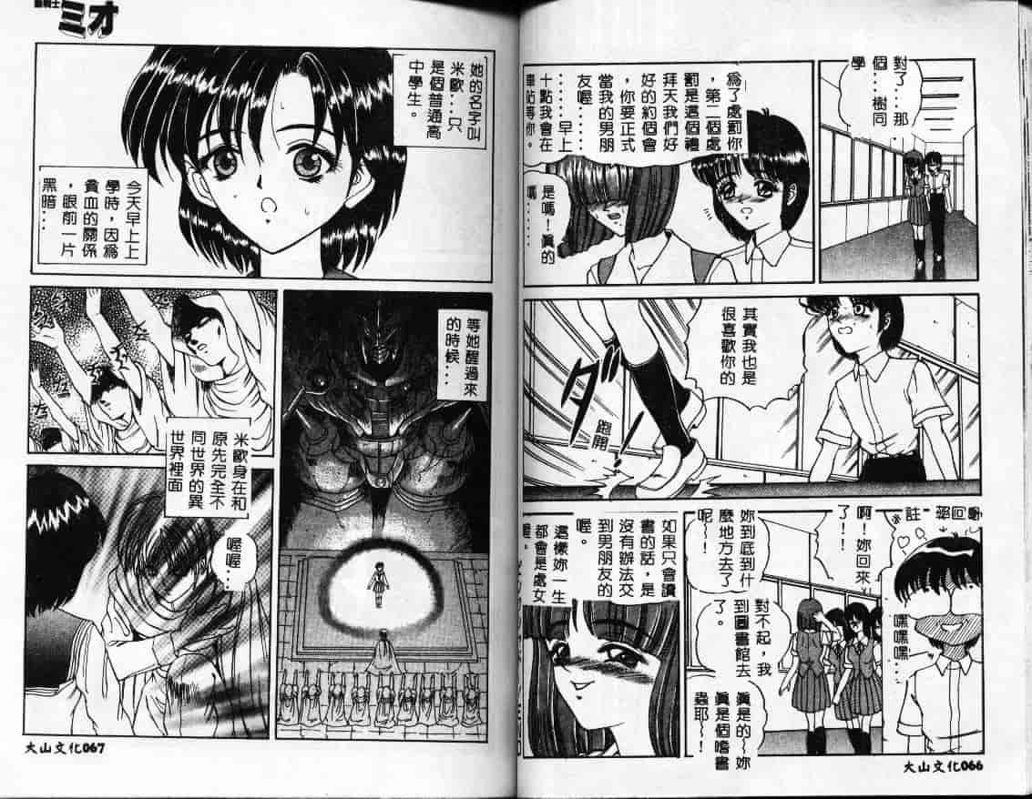 汉化版-[SHION] 真夜中の太陽_第2集