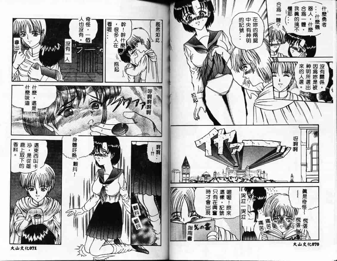 汉化版-[SHION] 真夜中の太陽_第2集