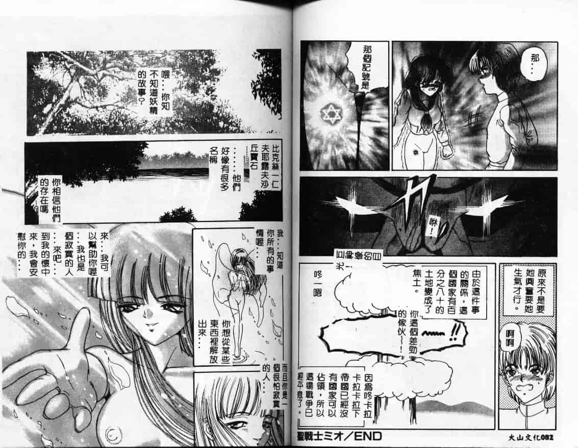 汉化版-[SHION] 真夜中の太陽_第2集