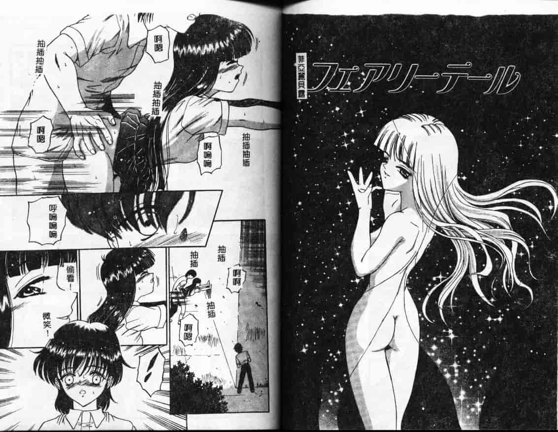 汉化版-[SHION] 真夜中の太陽_第2集