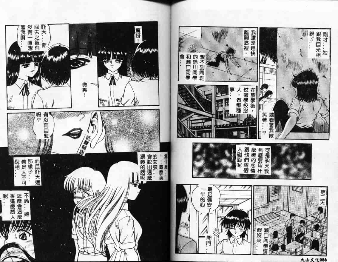 汉化版-[SHION] 真夜中の太陽_第2集