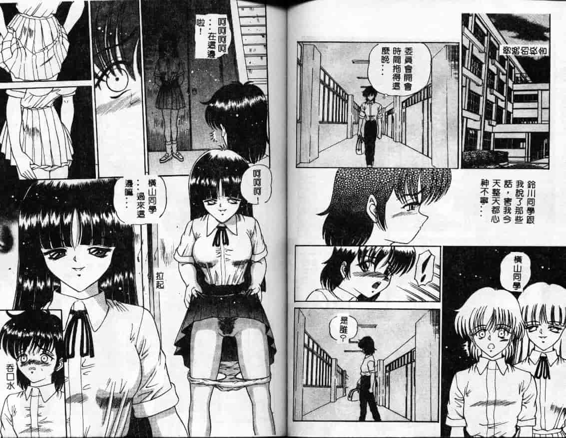 汉化版-[SHION] 真夜中の太陽_第2集