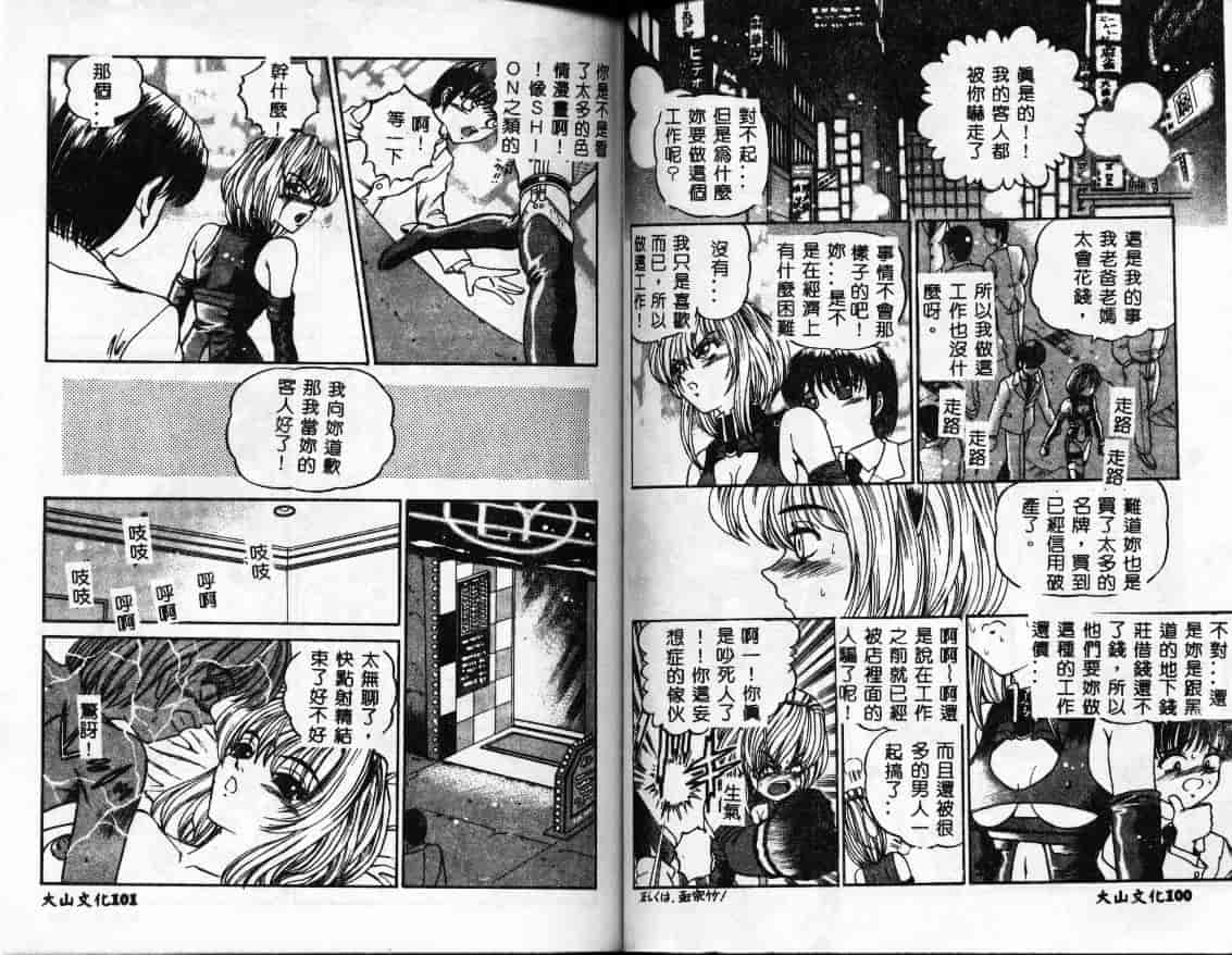 汉化版-[SHION] 真夜中の太陽_第2集