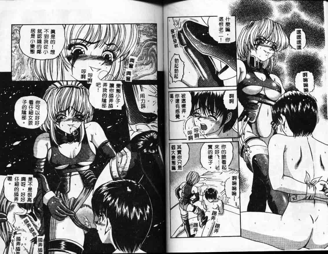 汉化版-[SHION] 真夜中の太陽_第3集