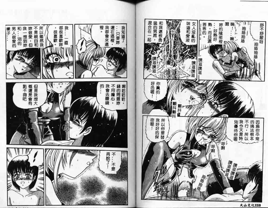 汉化版-[SHION] 真夜中の太陽_第3集