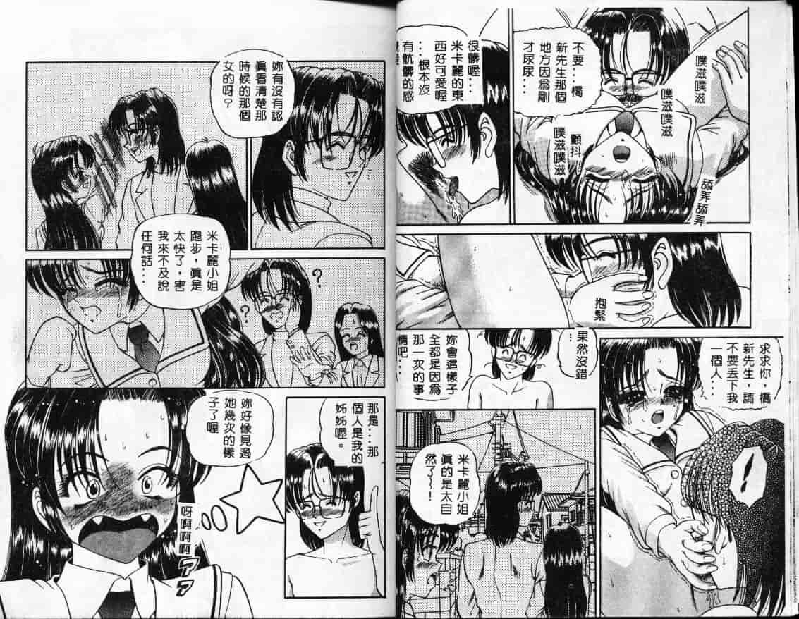 汉化版-[SHION] 真夜中の太陽_第1集