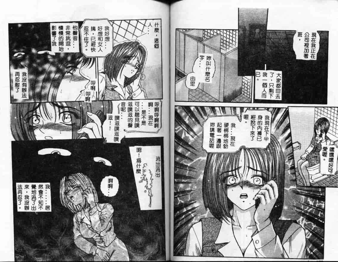 汉化版-[SHION] 真夜中の太陽_第4集