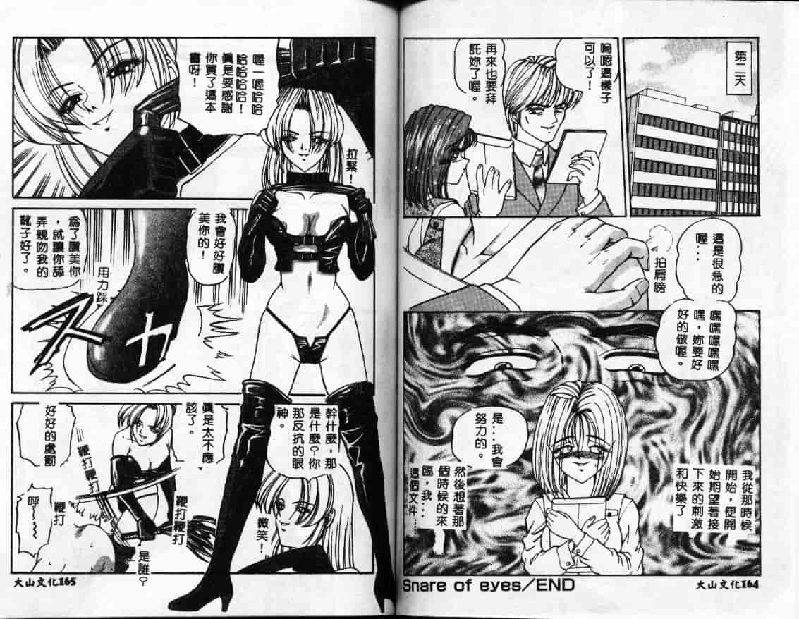 汉化版-[SHION] 真夜中の太陽_第4集