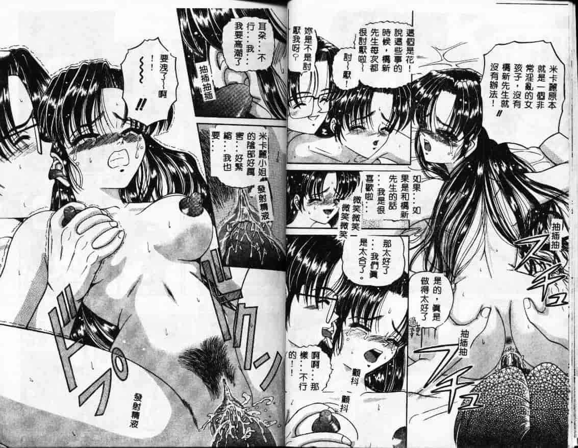 汉化版-[SHION] 真夜中の太陽_第1集