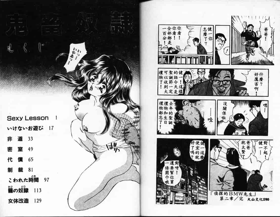 汉化版-[SHION] 真夜中の太陽_第4集