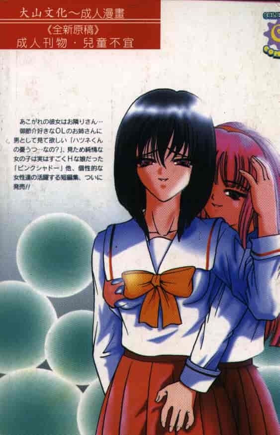 汉化版-[SHION] 真夜中の太陽_第4集