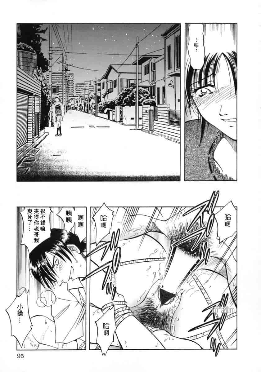 汉化版-[SHIZUKA] 獄中相姦_第5集