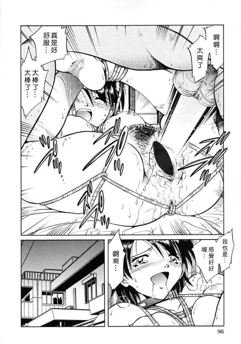 汉化版-[SHIZUKA] 獄中相姦_第5集