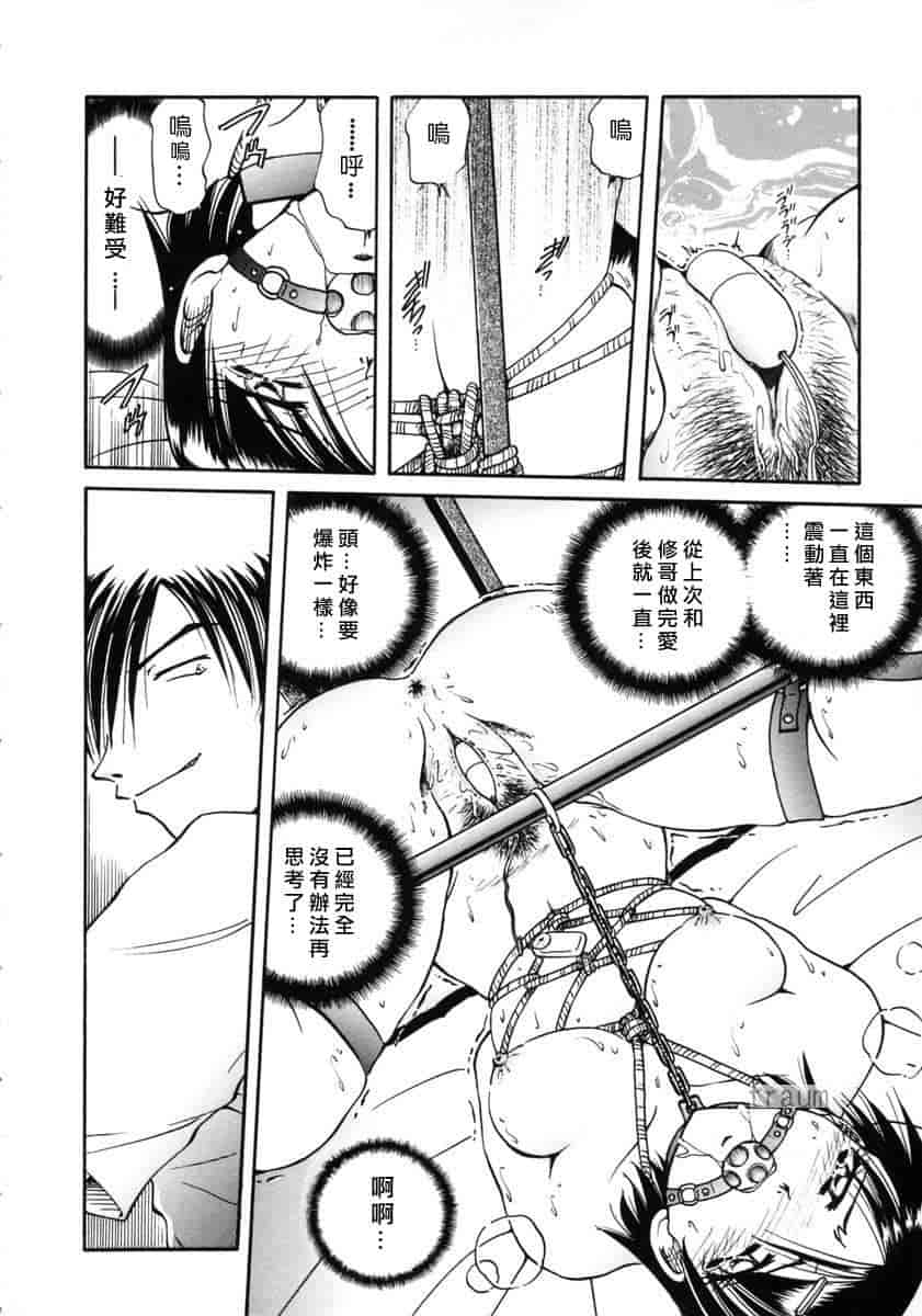 汉化版-[SHIZUKA] 獄中相姦_第5集
