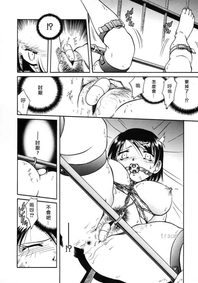 汉化版-[SHIZUKA] 獄中相姦_第5集