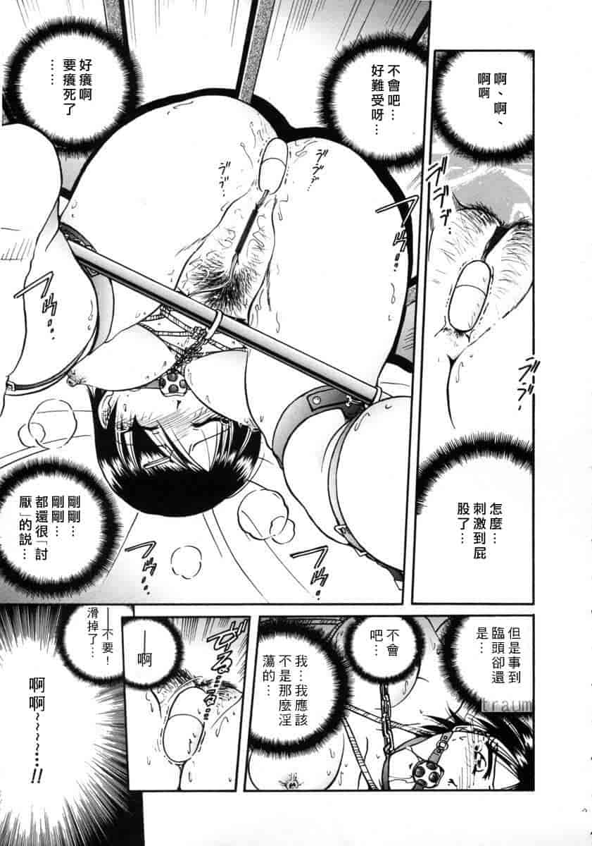 汉化版-[SHIZUKA] 獄中相姦_第5集
