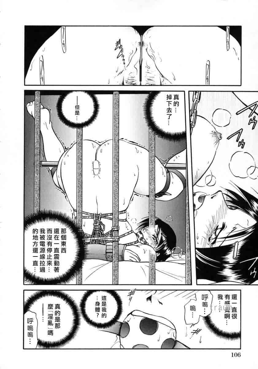 汉化版-[SHIZUKA] 獄中相姦_第5集