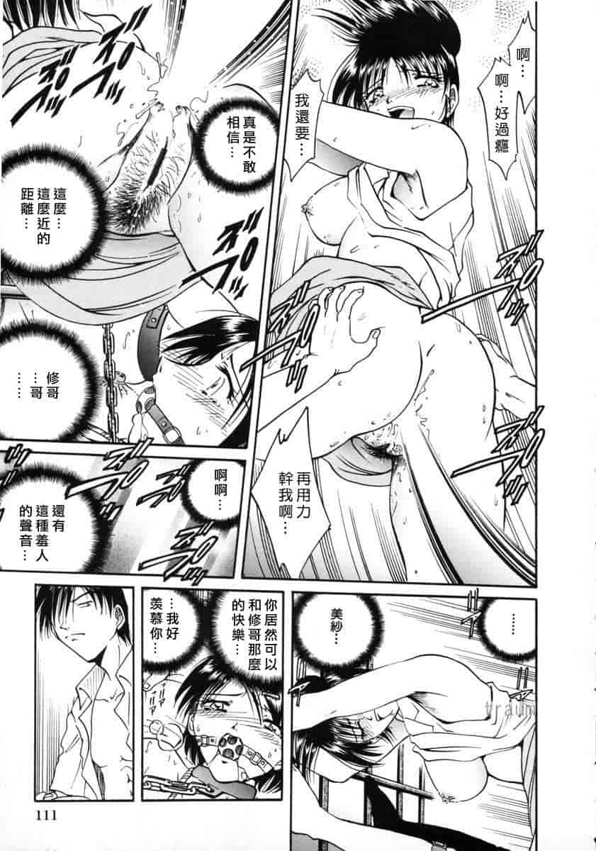 汉化版-[SHIZUKA] 獄中相姦_第5集