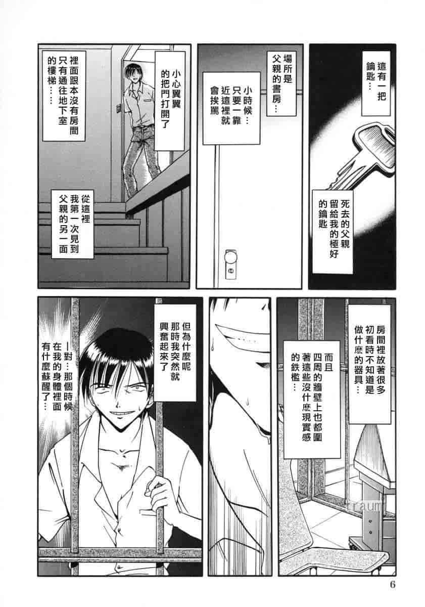 汉化版-[SHIZUKA] 獄中相姦_第1集
