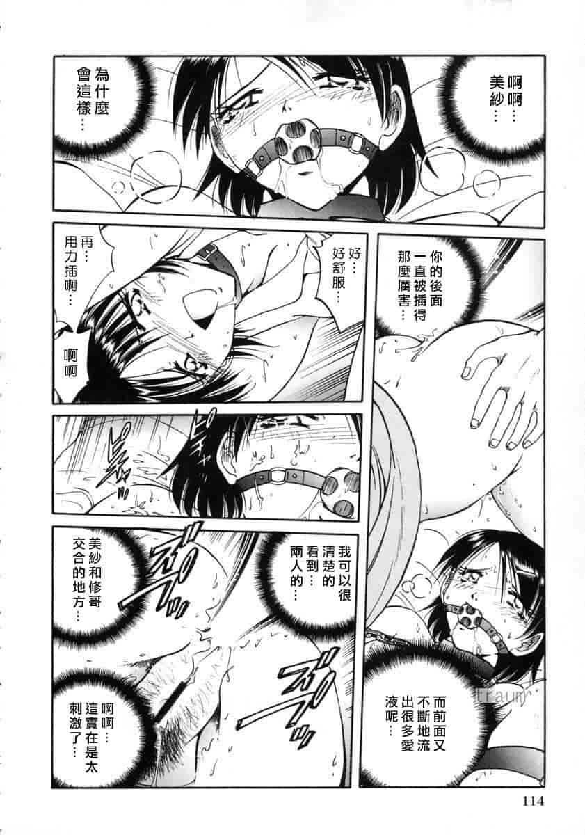 汉化版-[SHIZUKA] 獄中相姦_第5集
