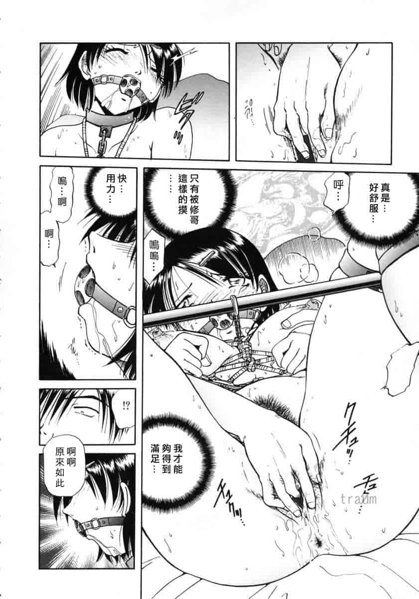 汉化版-[SHIZUKA] 獄中相姦_第5集