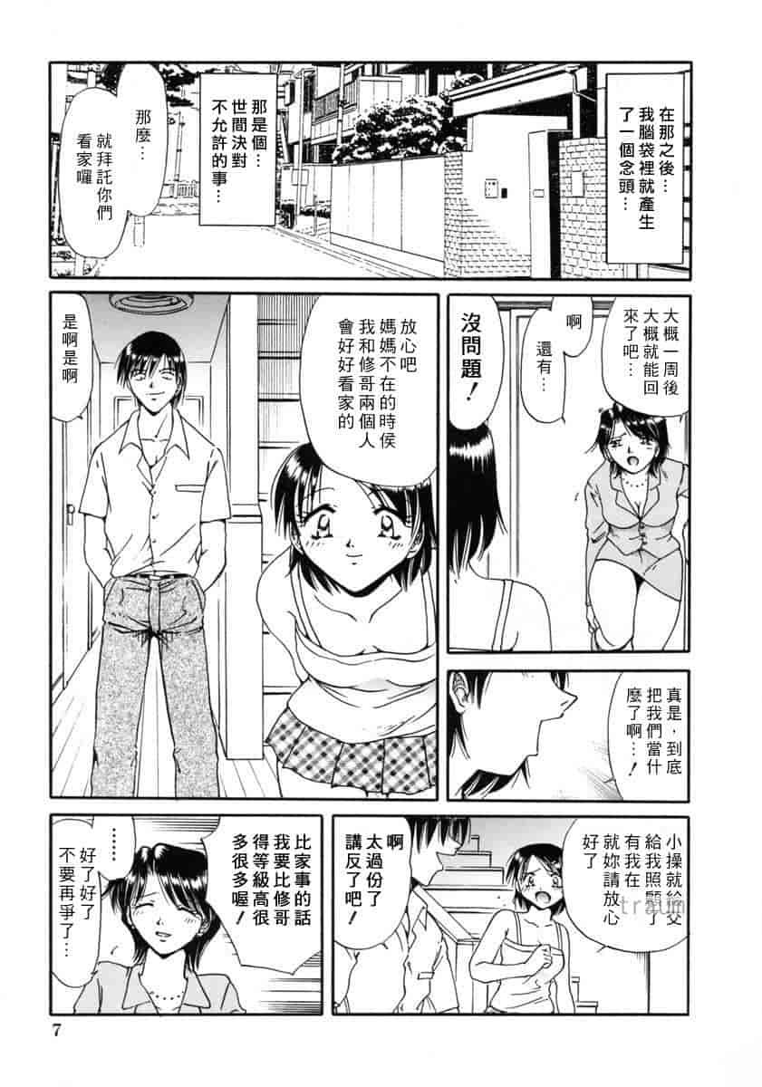 汉化版-[SHIZUKA] 獄中相姦_第1集