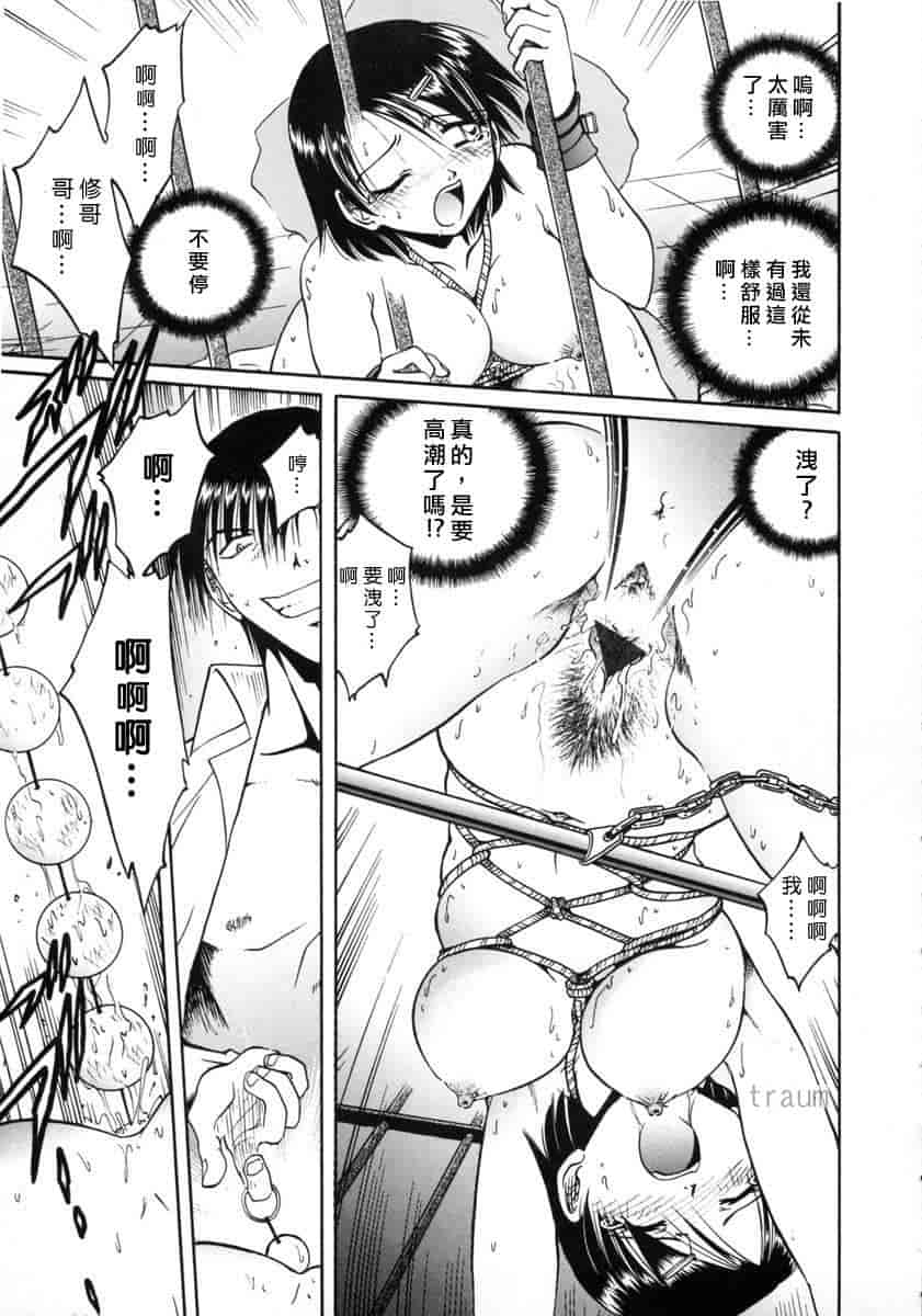 汉化版-[SHIZUKA] 獄中相姦_第6集