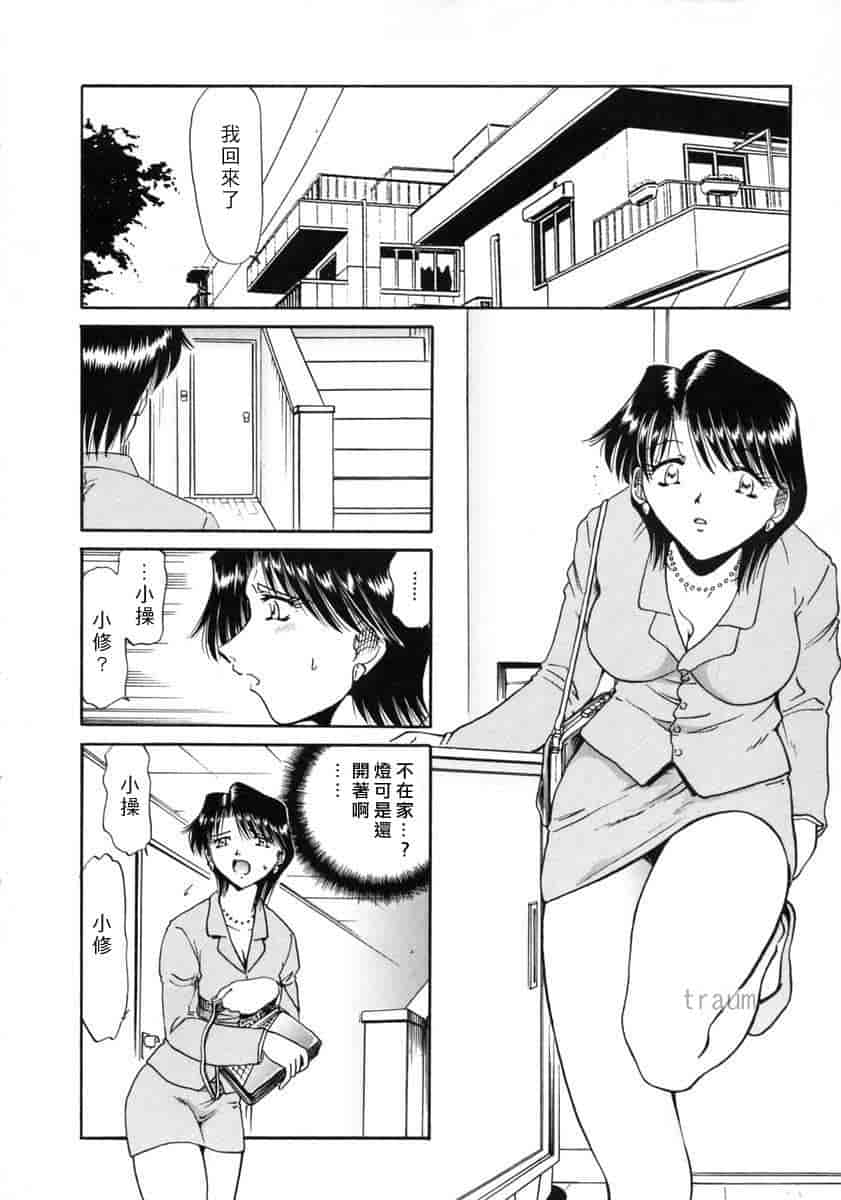 汉化版-[SHIZUKA] 獄中相姦_第6集